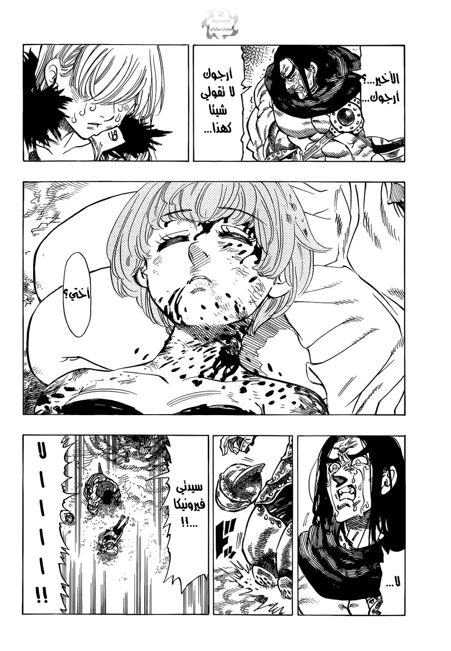 Read Nanatsu no Taizai AR Manga Online