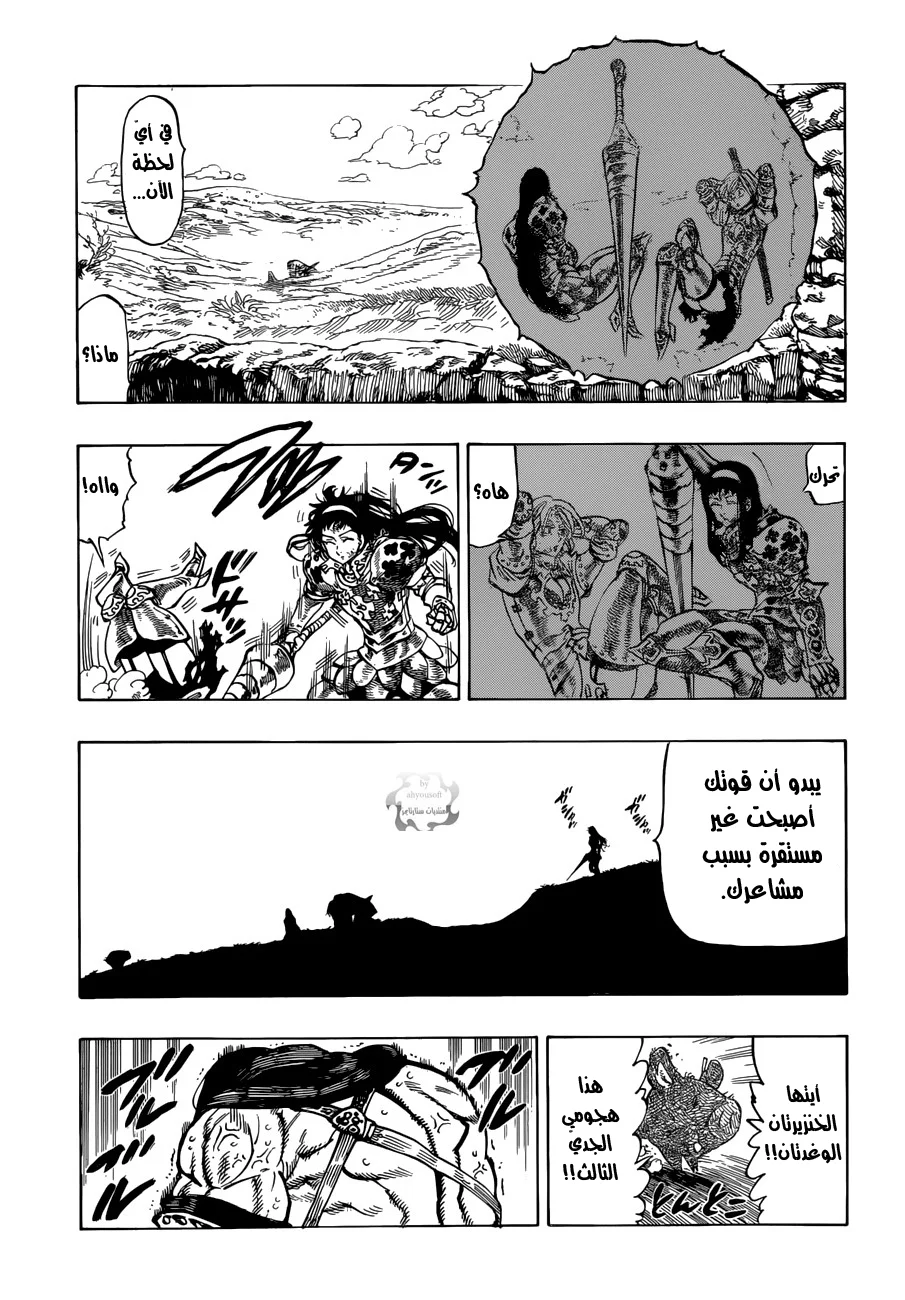 Read Nanatsu no Taizai AR Manga Online