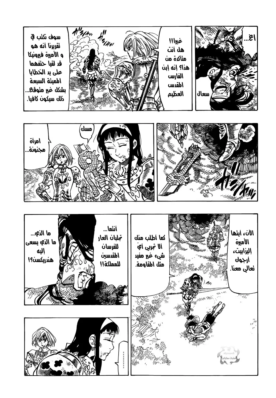 Read Nanatsu no Taizai AR Manga Online