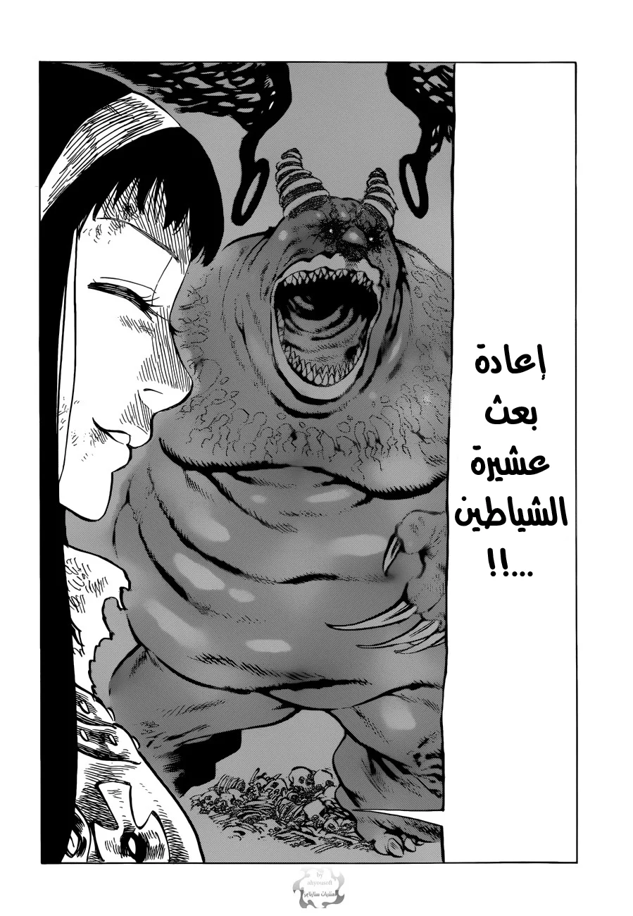 Read Nanatsu no Taizai AR Manga Online
