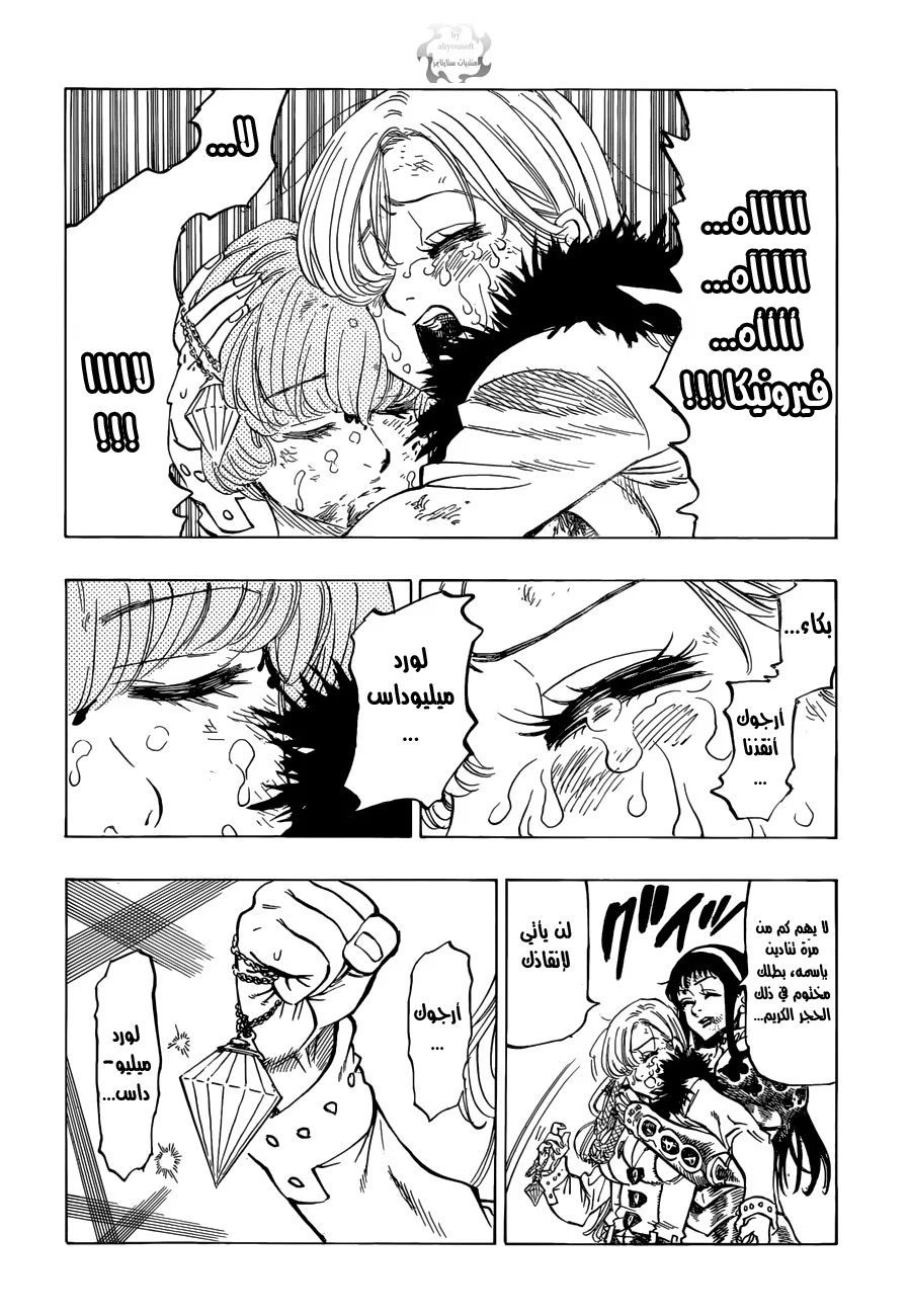 Read Nanatsu no Taizai AR Manga Online