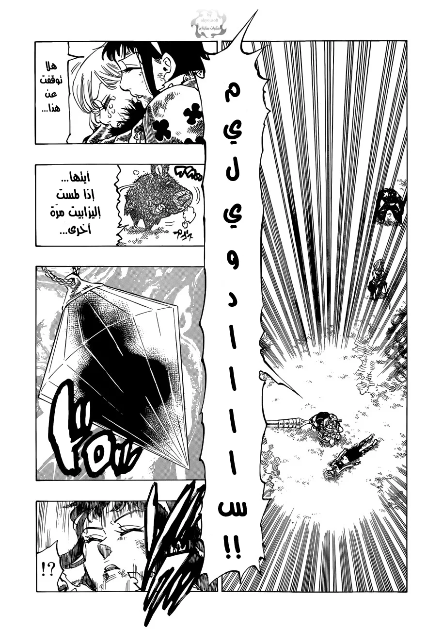 Read Nanatsu no Taizai AR Manga Online