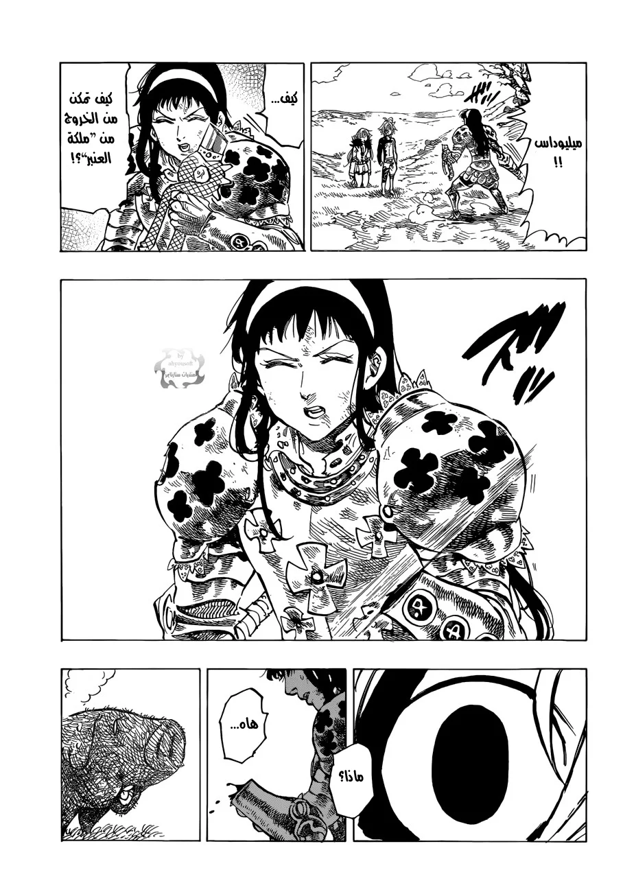Read Nanatsu no Taizai AR Manga Online