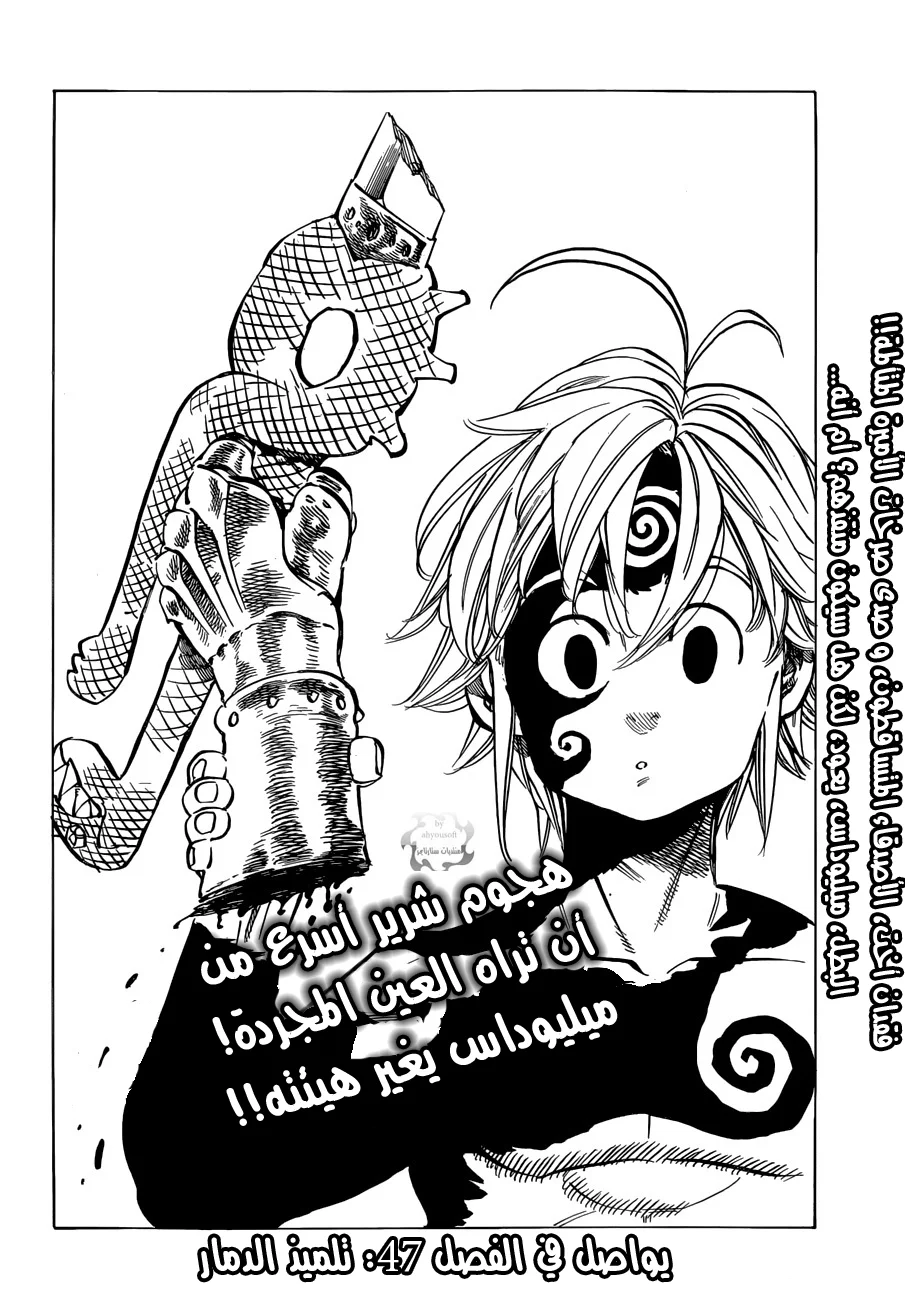 Read Nanatsu no Taizai AR Manga Online