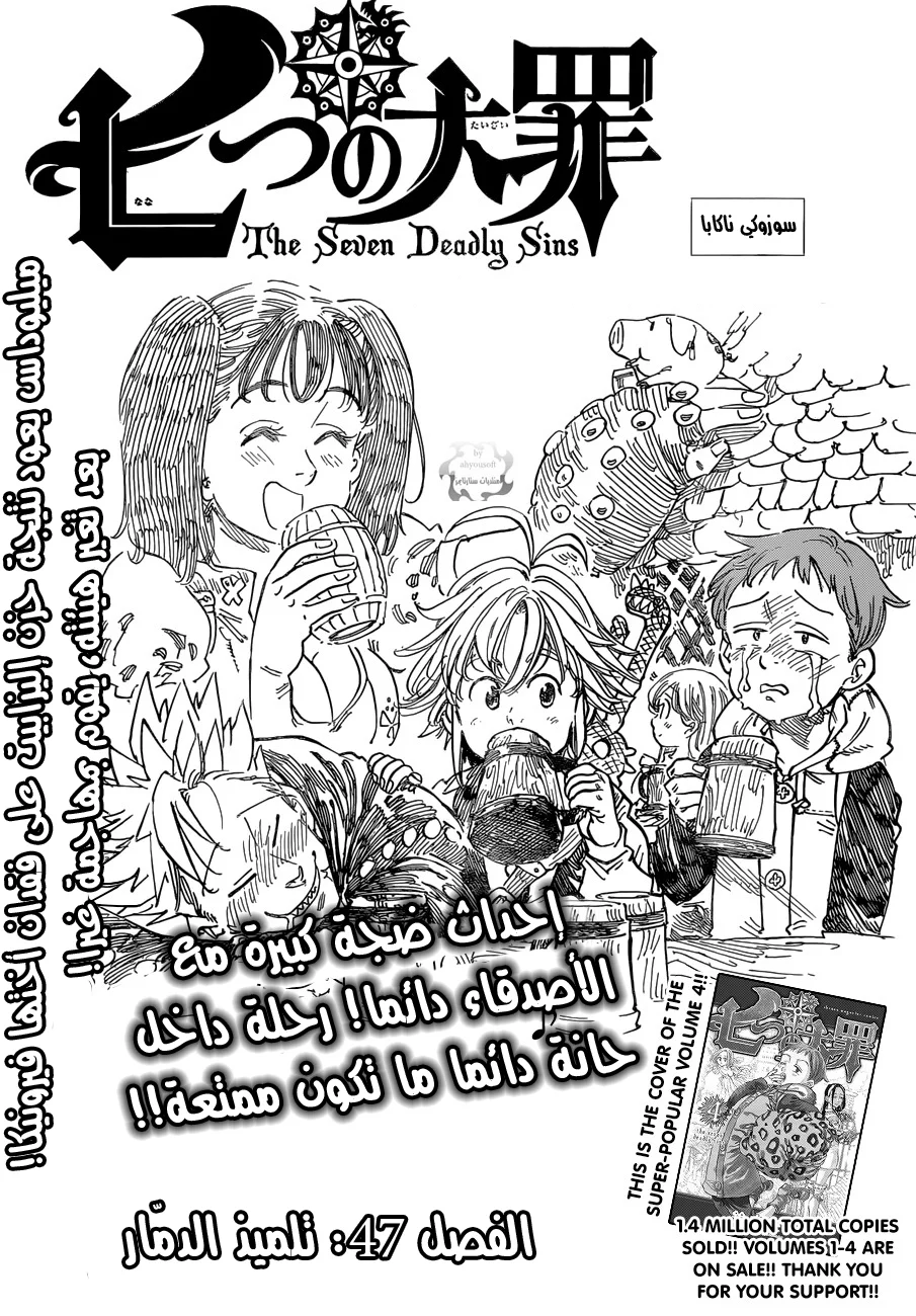 Read Nanatsu no Taizai AR Manga Online