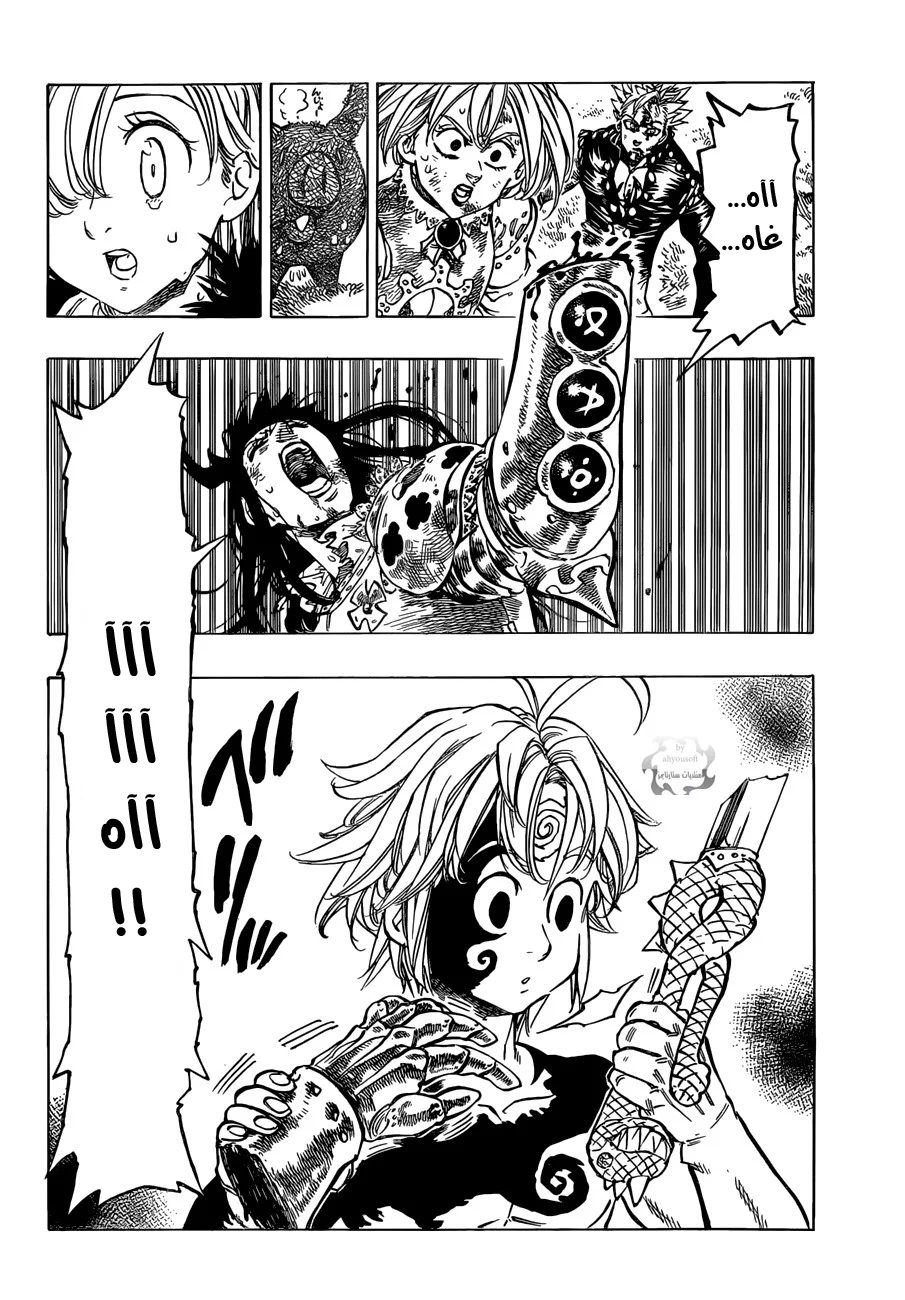 Read Nanatsu no Taizai AR Manga Online