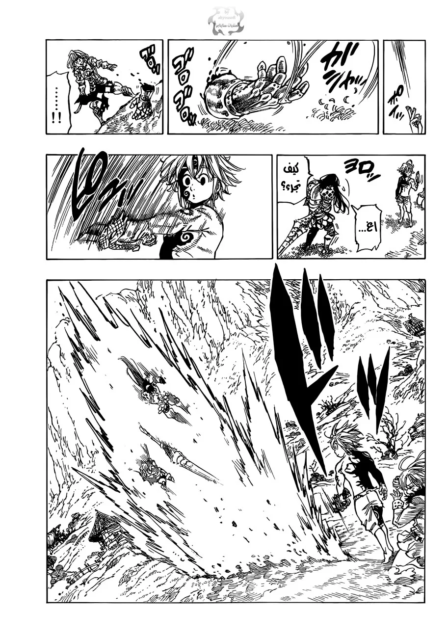 Read Nanatsu no Taizai AR Manga Online