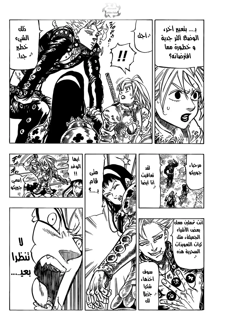 Read Nanatsu no Taizai AR Manga Online