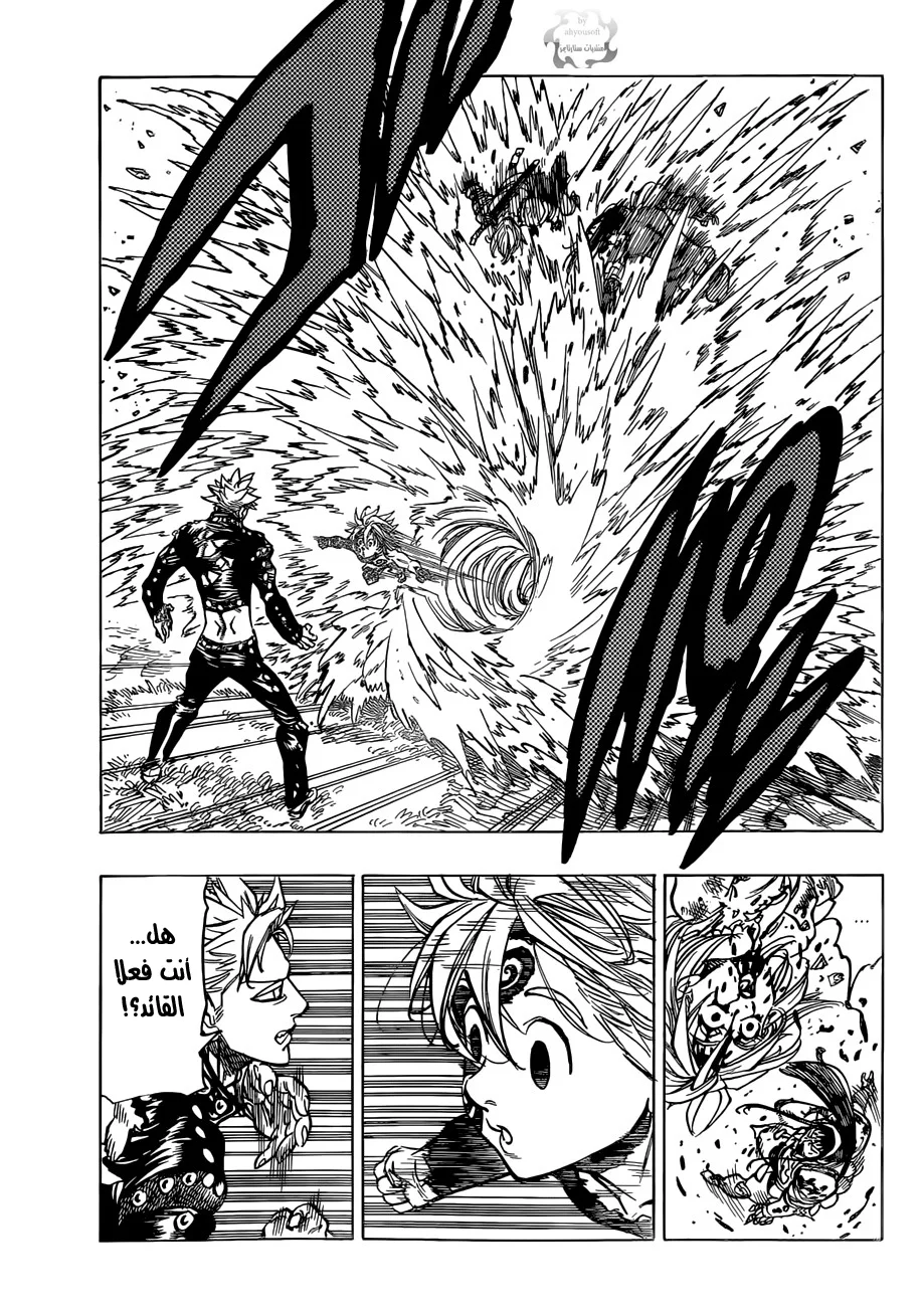 Read Nanatsu no Taizai AR Manga Online