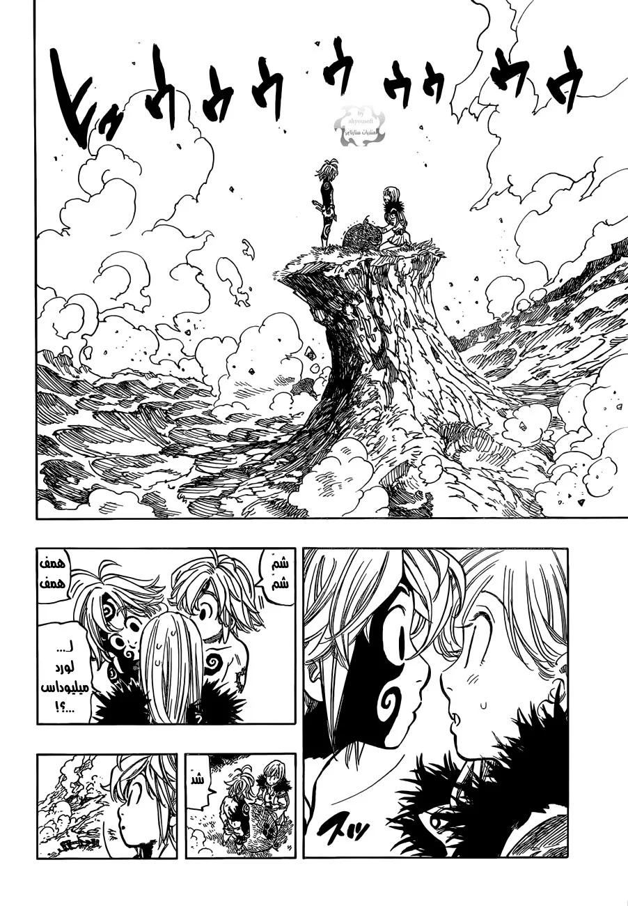 Read Nanatsu no Taizai AR Manga Online