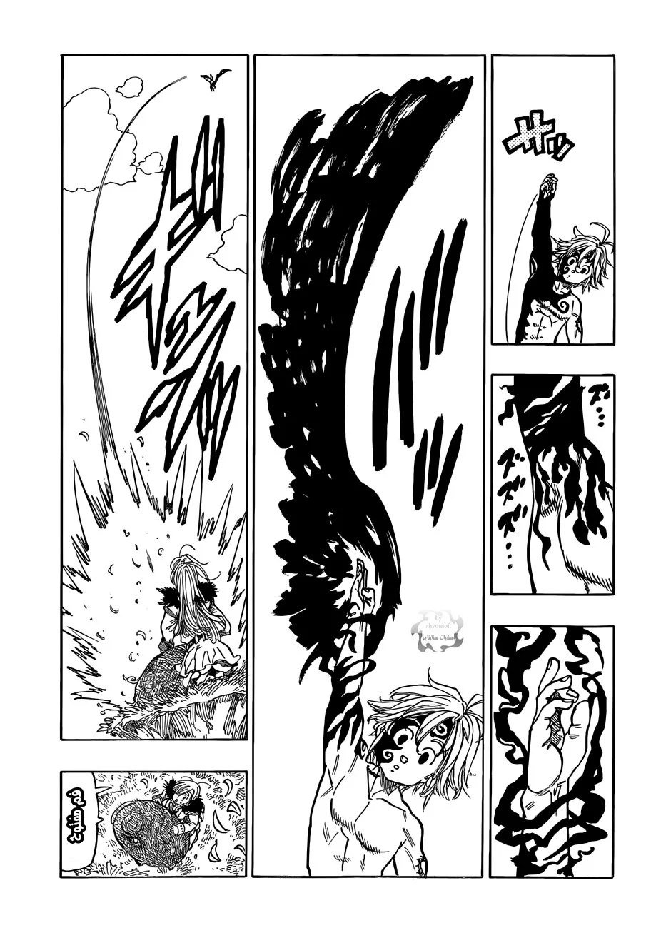 Read Nanatsu no Taizai AR Manga Online