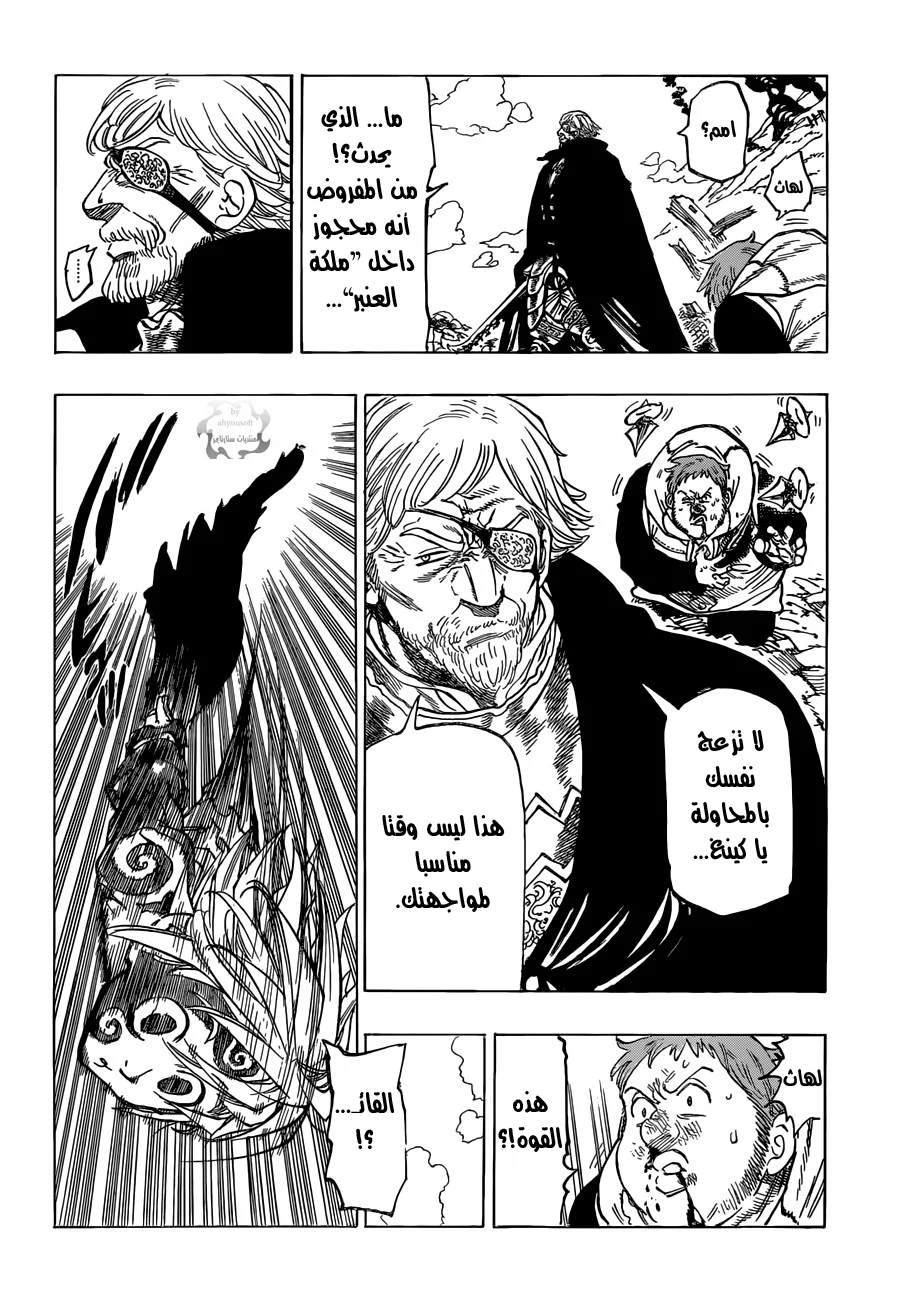 Read Nanatsu no Taizai AR Manga Online