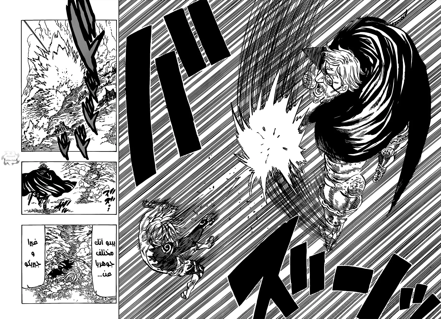 Read Nanatsu no Taizai AR Manga Online