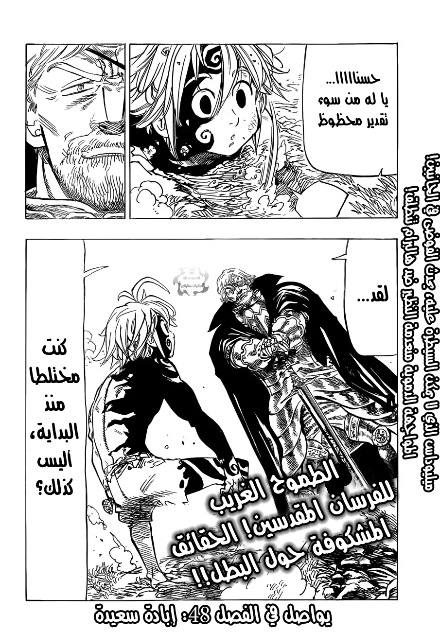 Read Nanatsu no Taizai AR Manga Online