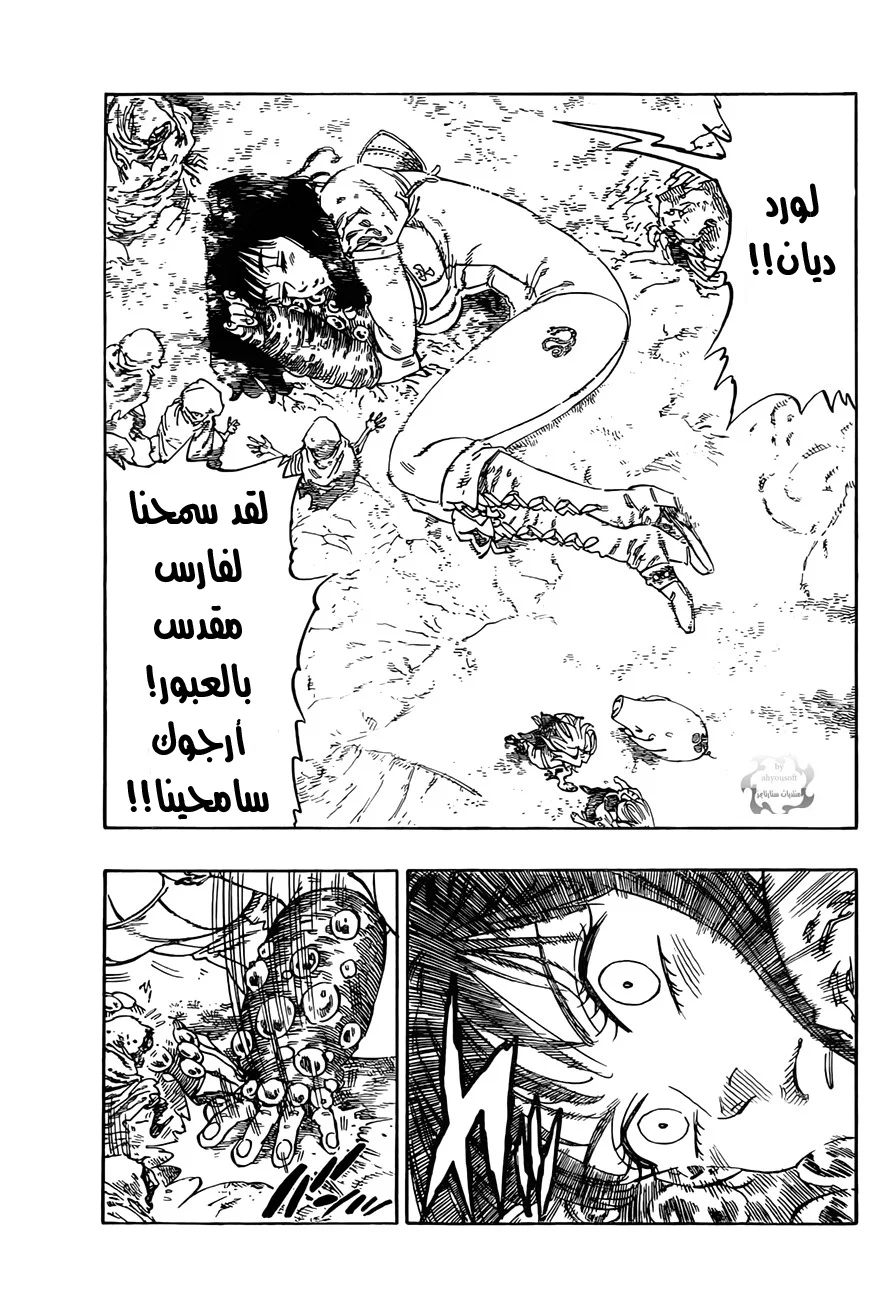 Read Nanatsu no Taizai AR Manga Online