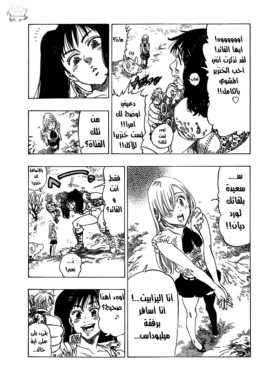 Read Nanatsu no Taizai AR Manga Online