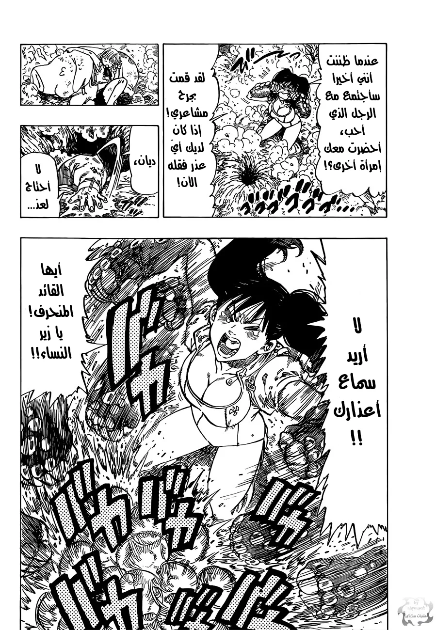 Read Nanatsu no Taizai AR Manga Online