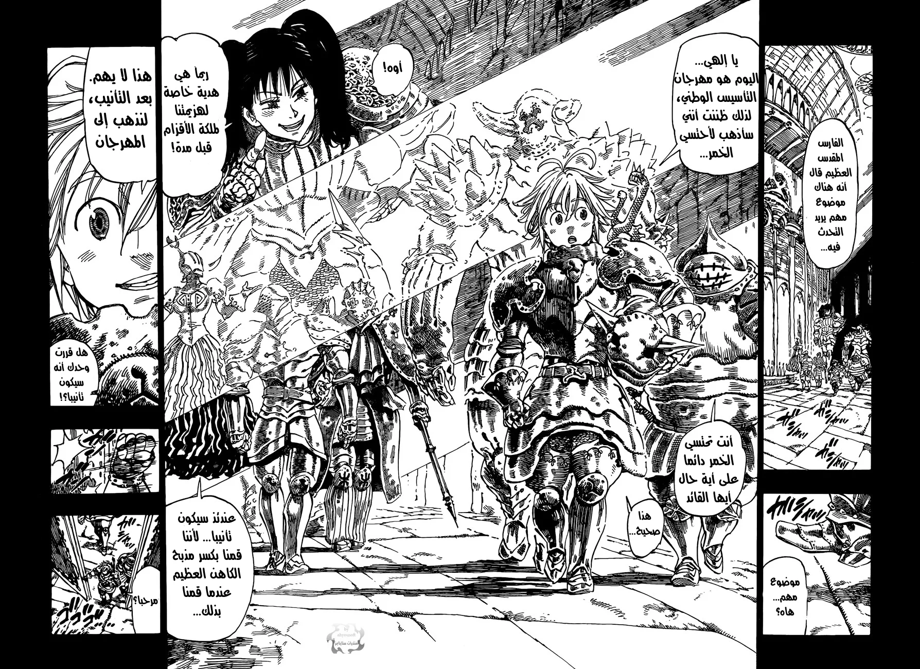 Read Nanatsu no Taizai AR Manga Online