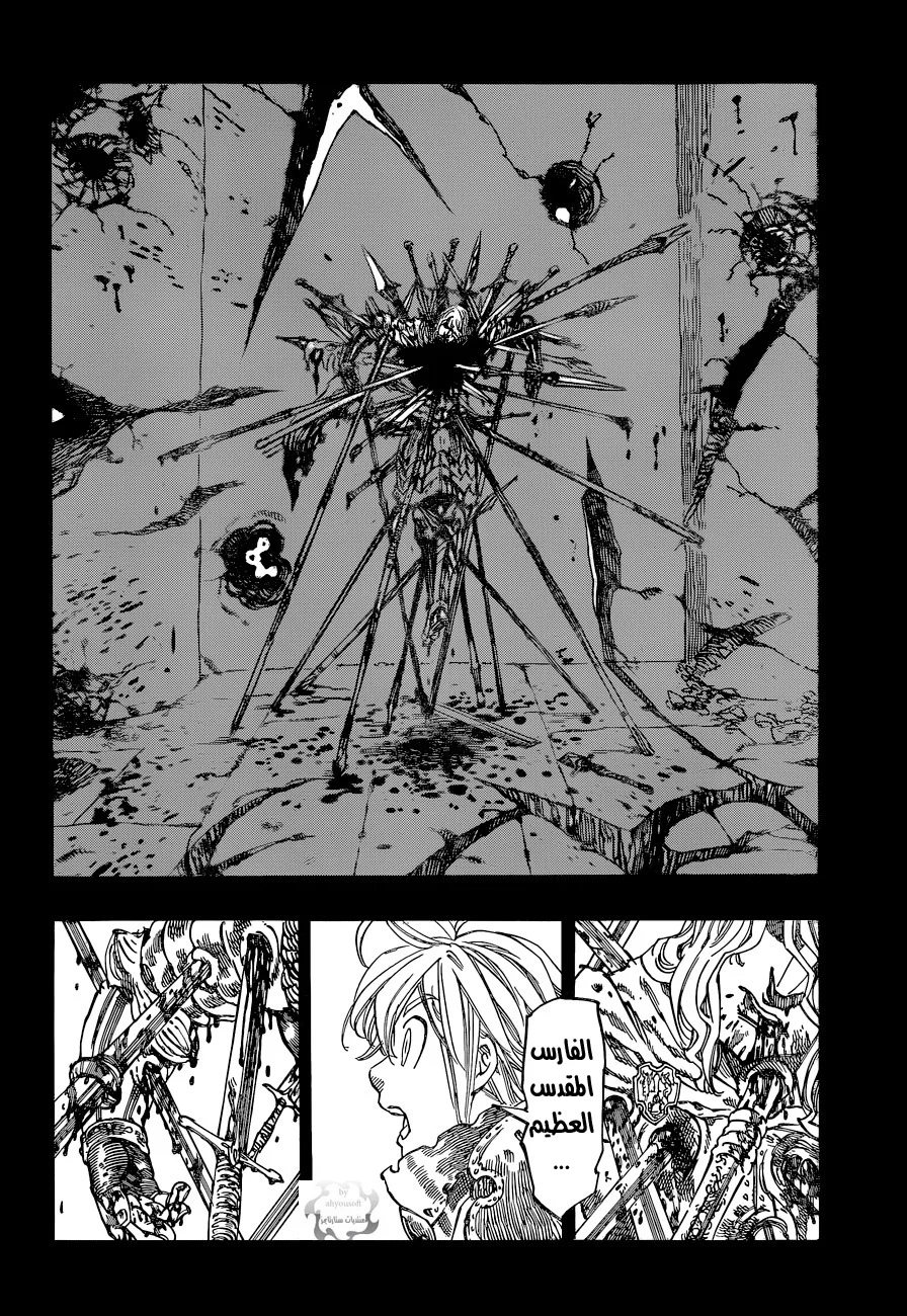 Read Nanatsu no Taizai AR Manga Online