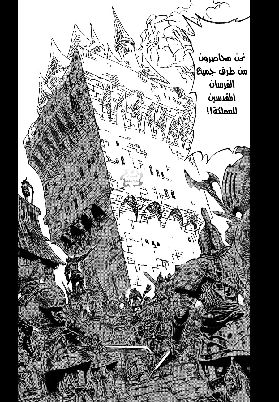 Read Nanatsu no Taizai AR Manga Online