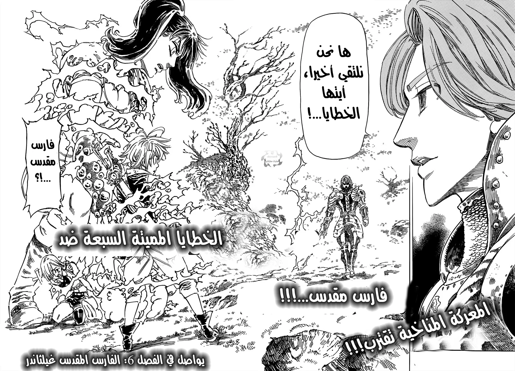 Read Nanatsu no Taizai AR Manga Online