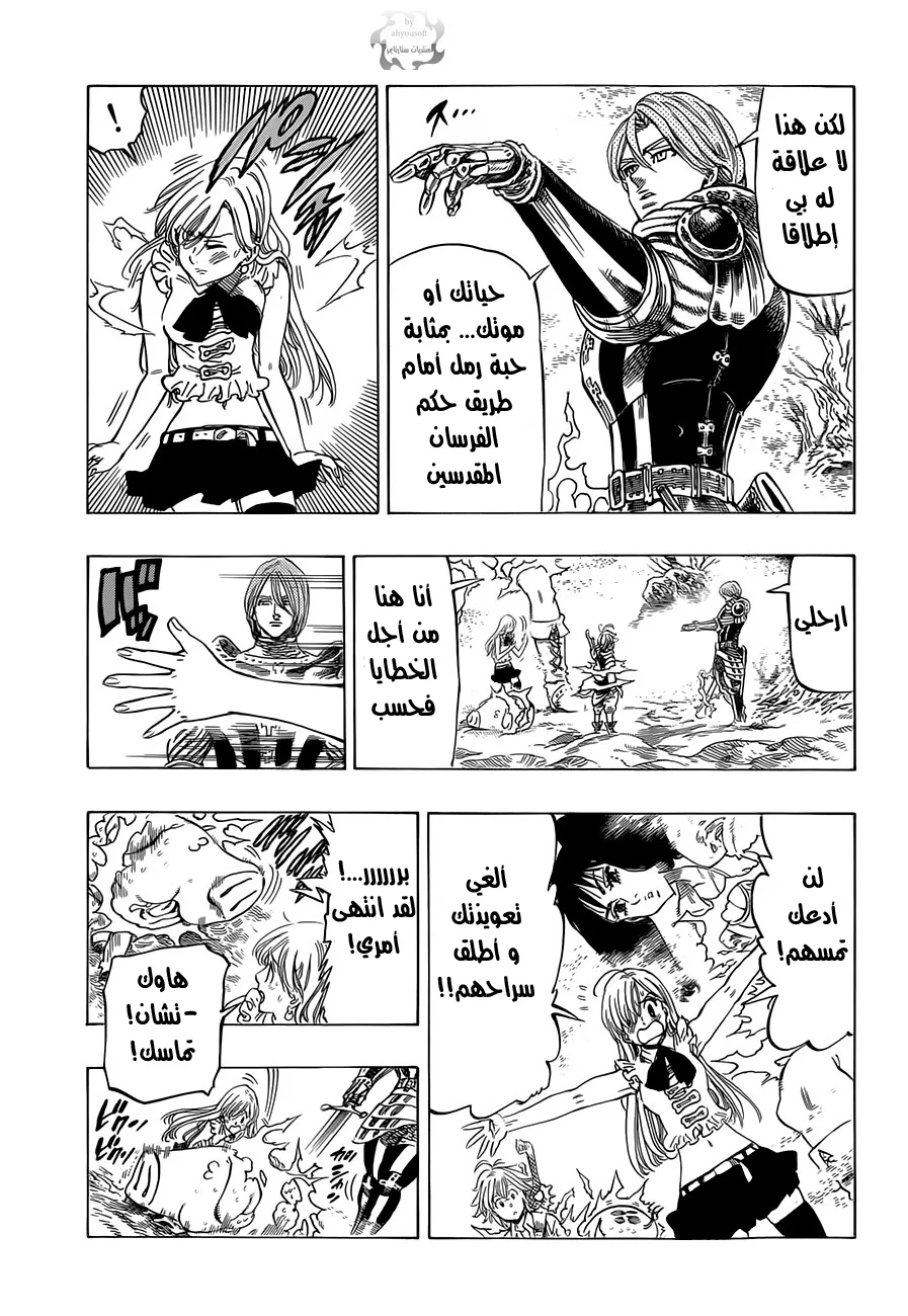 Read Nanatsu no Taizai AR Manga Online
