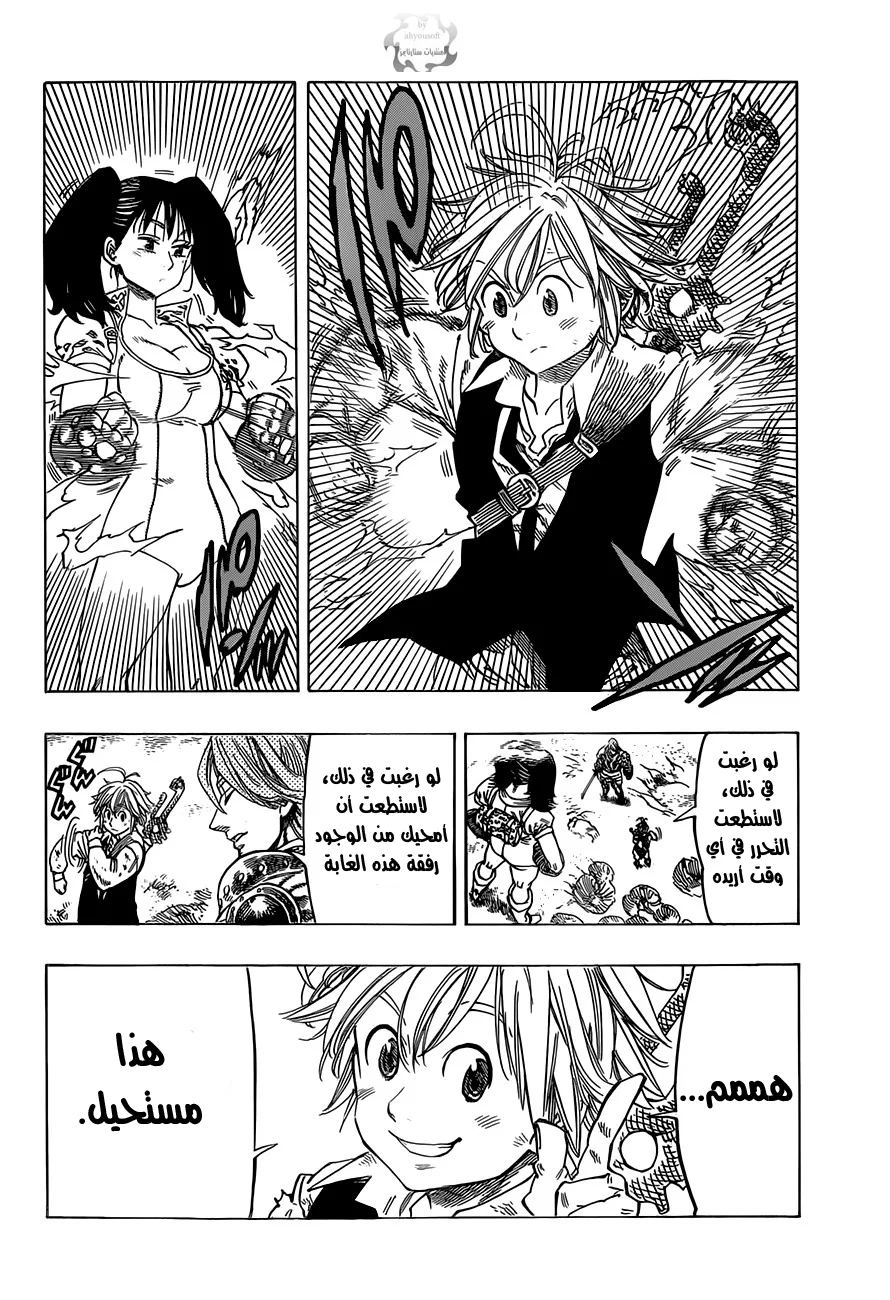 Read Nanatsu no Taizai AR Manga Online