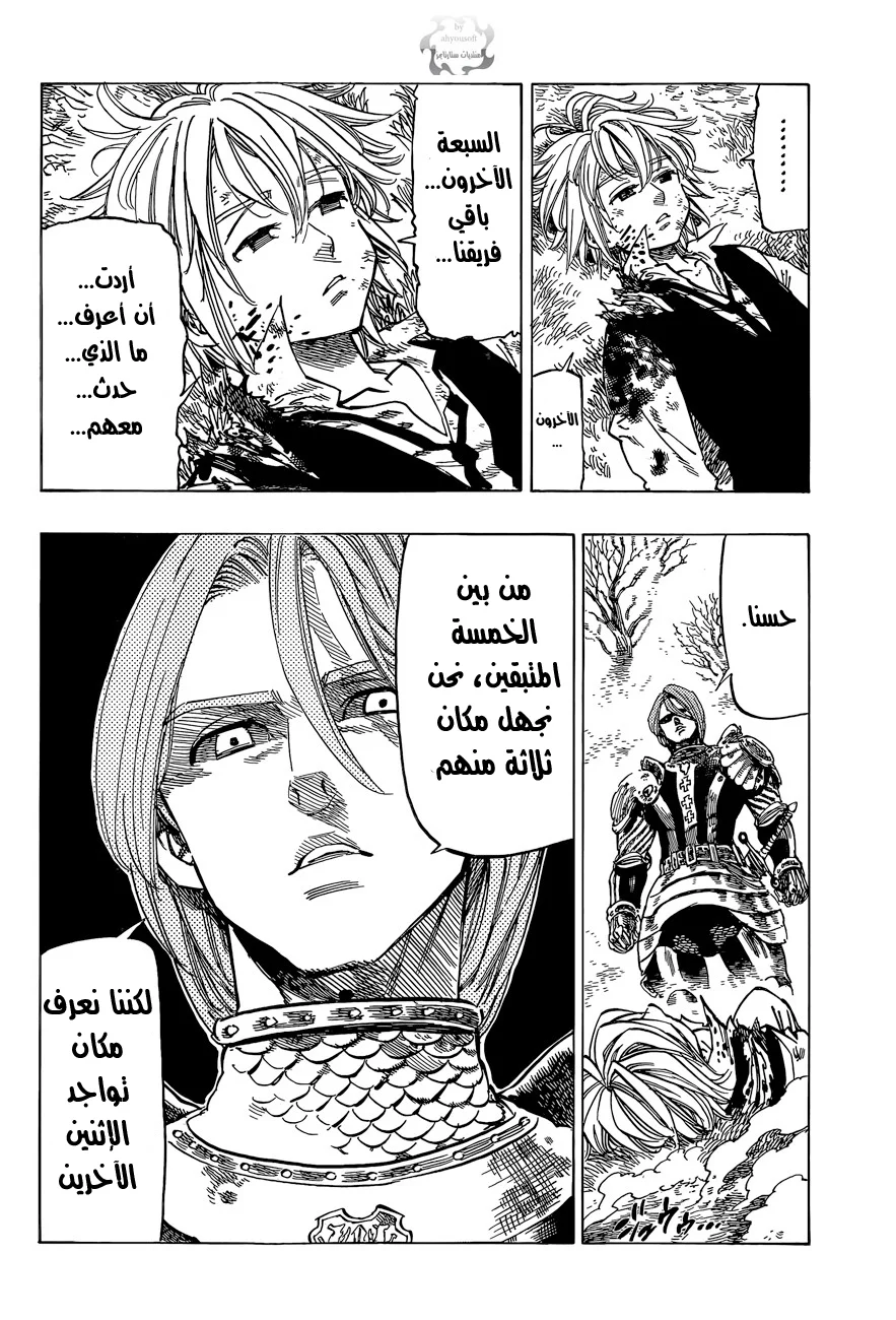 Read Nanatsu no Taizai AR Manga Online