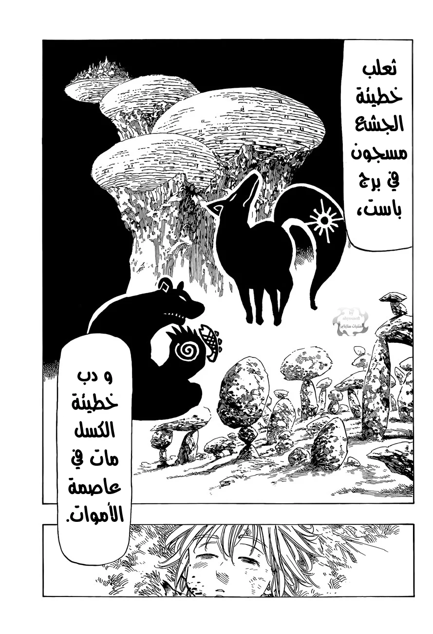 Read Nanatsu no Taizai AR Manga Online
