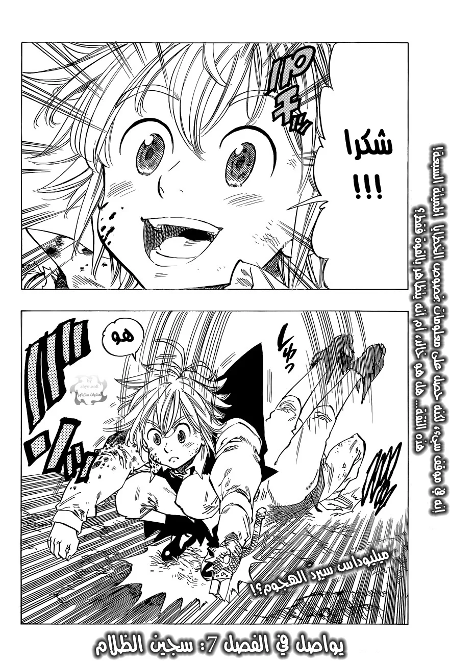 Read Nanatsu no Taizai AR Manga Online