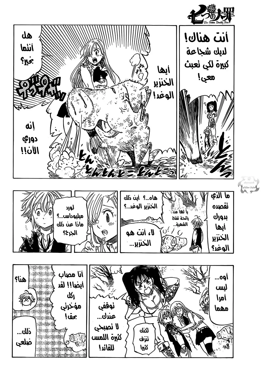 Read Nanatsu no Taizai AR Manga Online