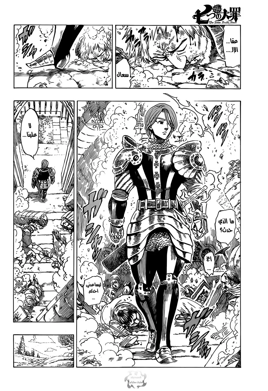 Read Nanatsu no Taizai AR Manga Online