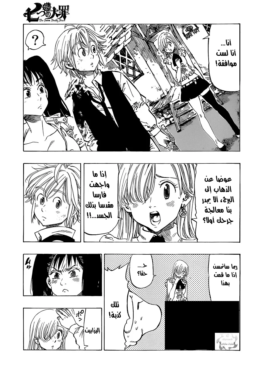 Read Nanatsu no Taizai AR Manga Online