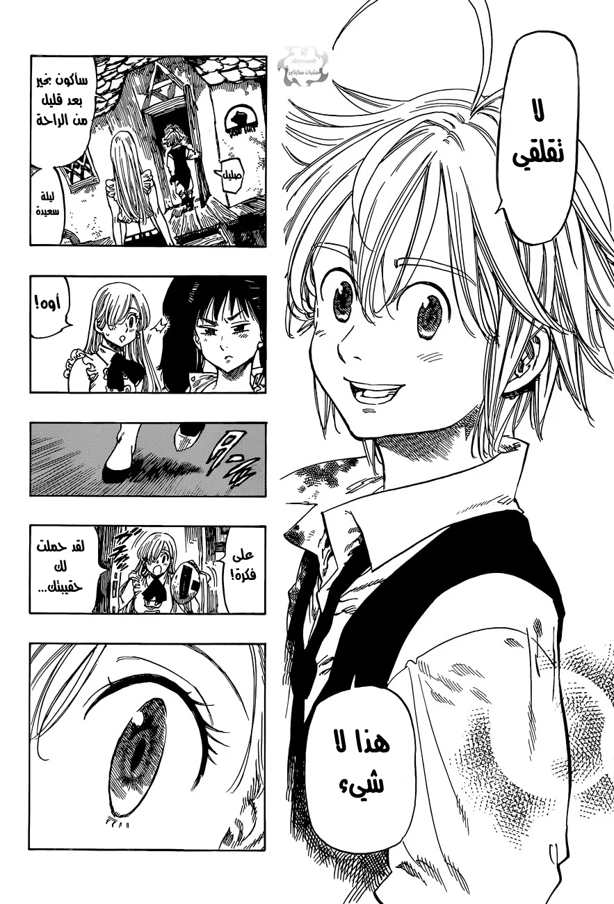 Read Nanatsu no Taizai AR Manga Online