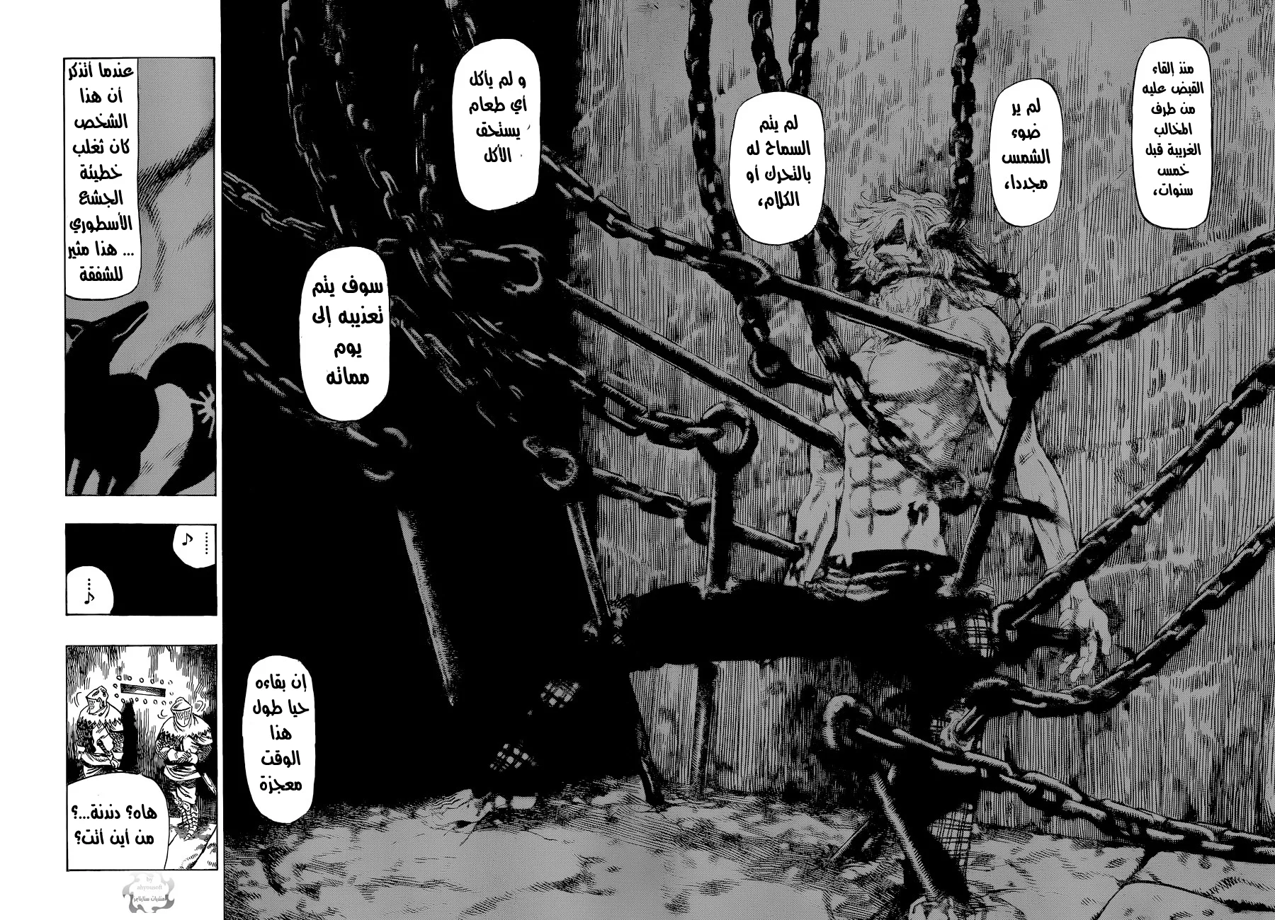 Read Nanatsu no Taizai AR Manga Online