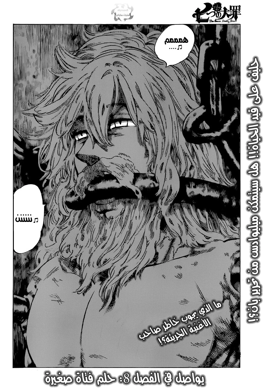 Read Nanatsu no Taizai AR Manga Online
