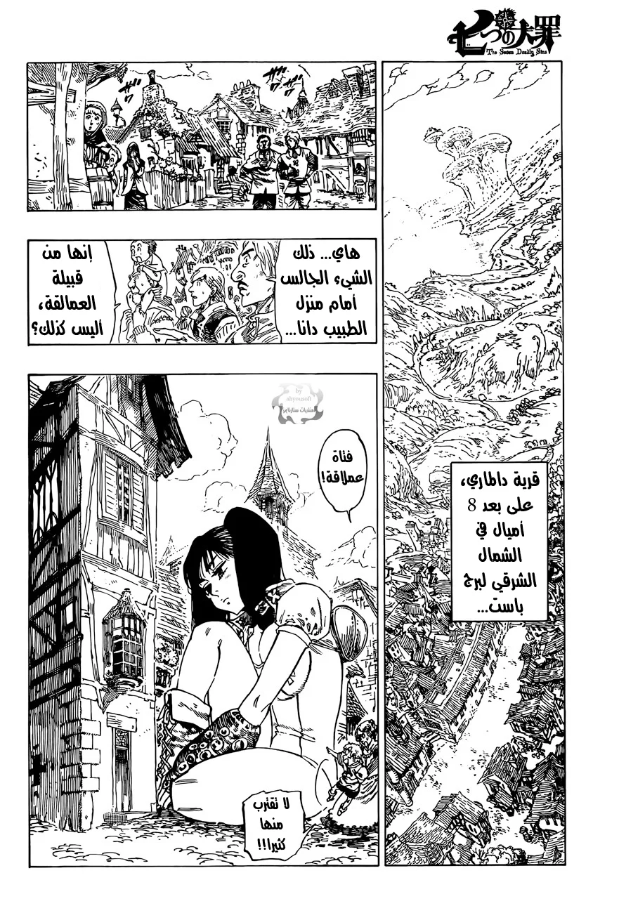Read Nanatsu no Taizai AR Manga Online