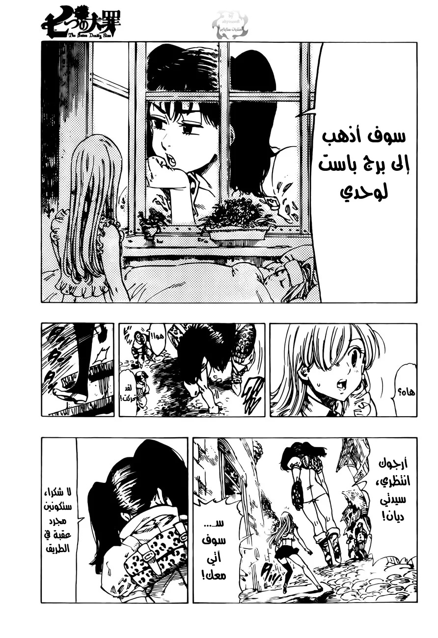 Read Nanatsu no Taizai AR Manga Online