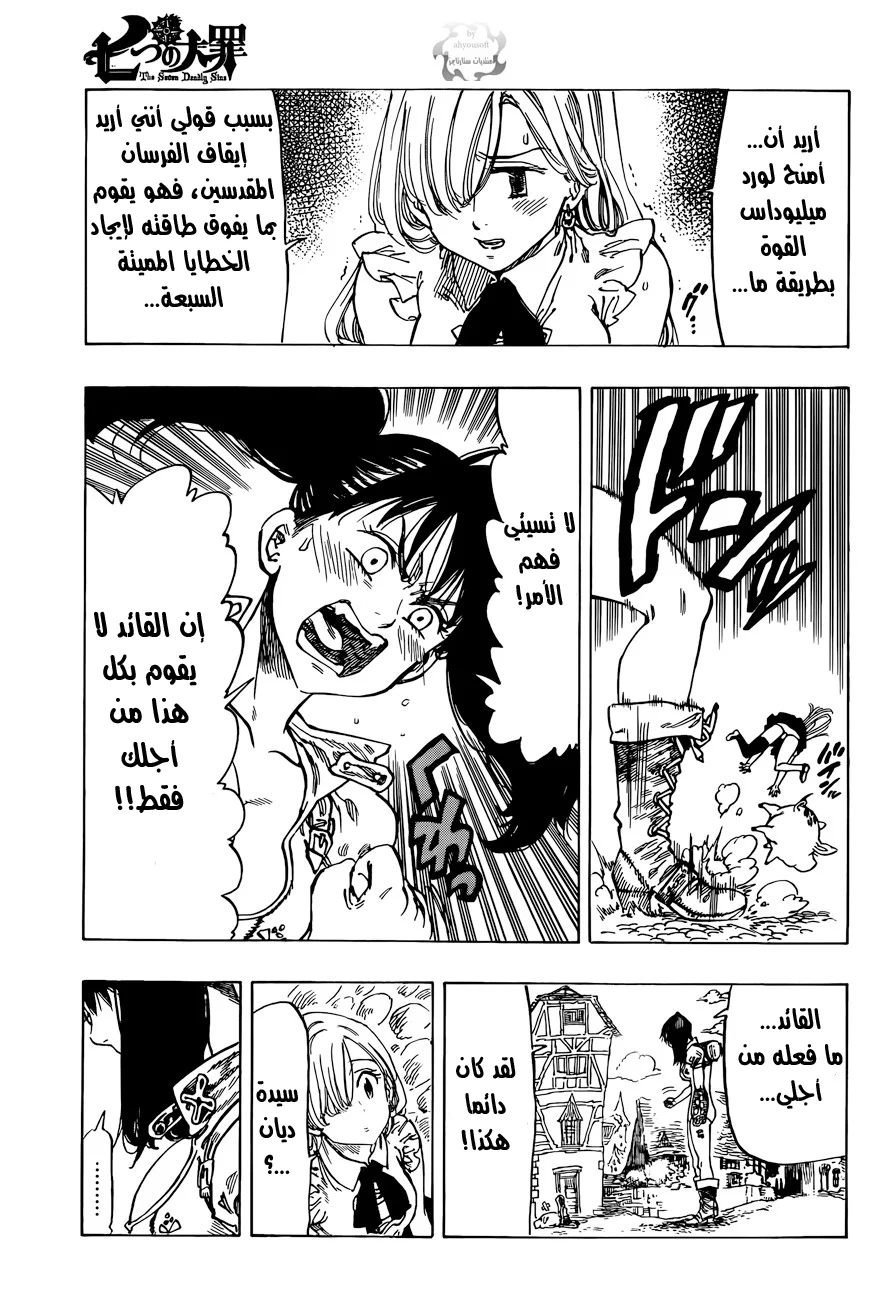 Read Nanatsu no Taizai AR Manga Online