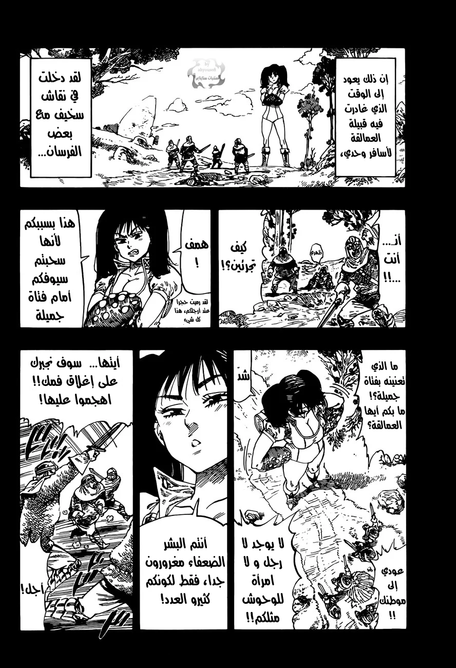 Read Nanatsu no Taizai AR Manga Online