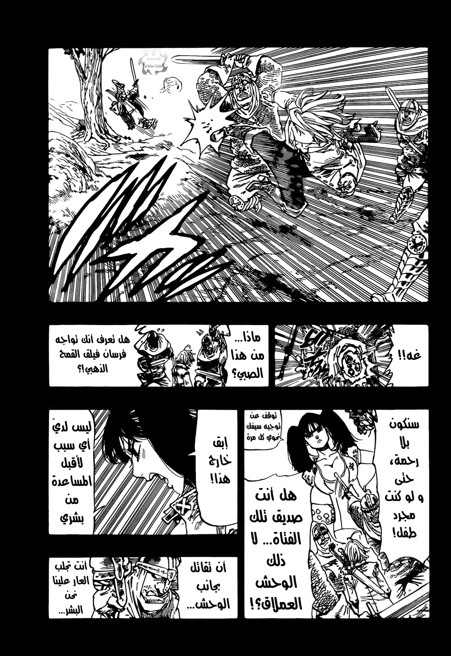 Read Nanatsu no Taizai AR Manga Online