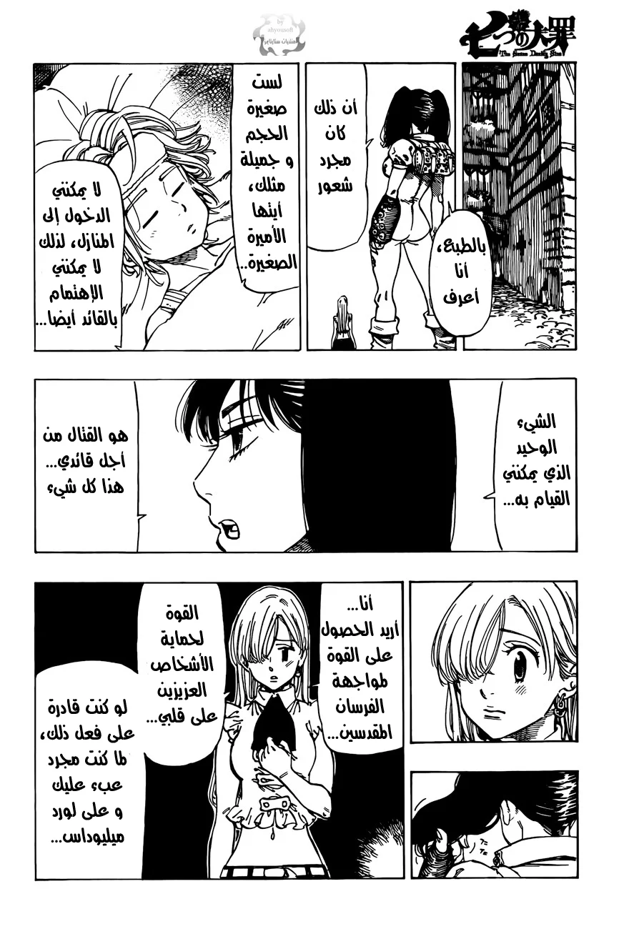 Read Nanatsu no Taizai AR Manga Online
