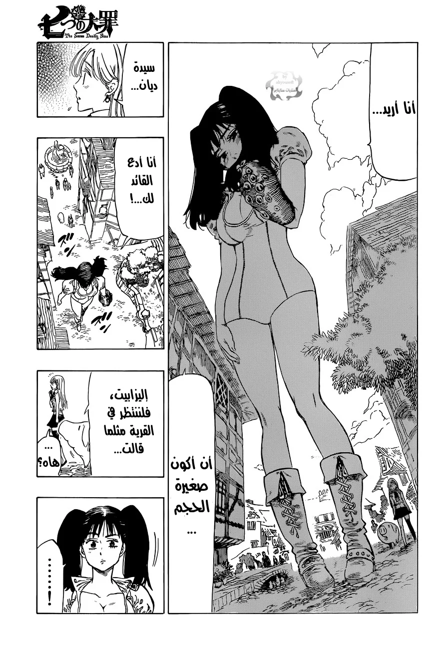 Read Nanatsu no Taizai AR Manga Online