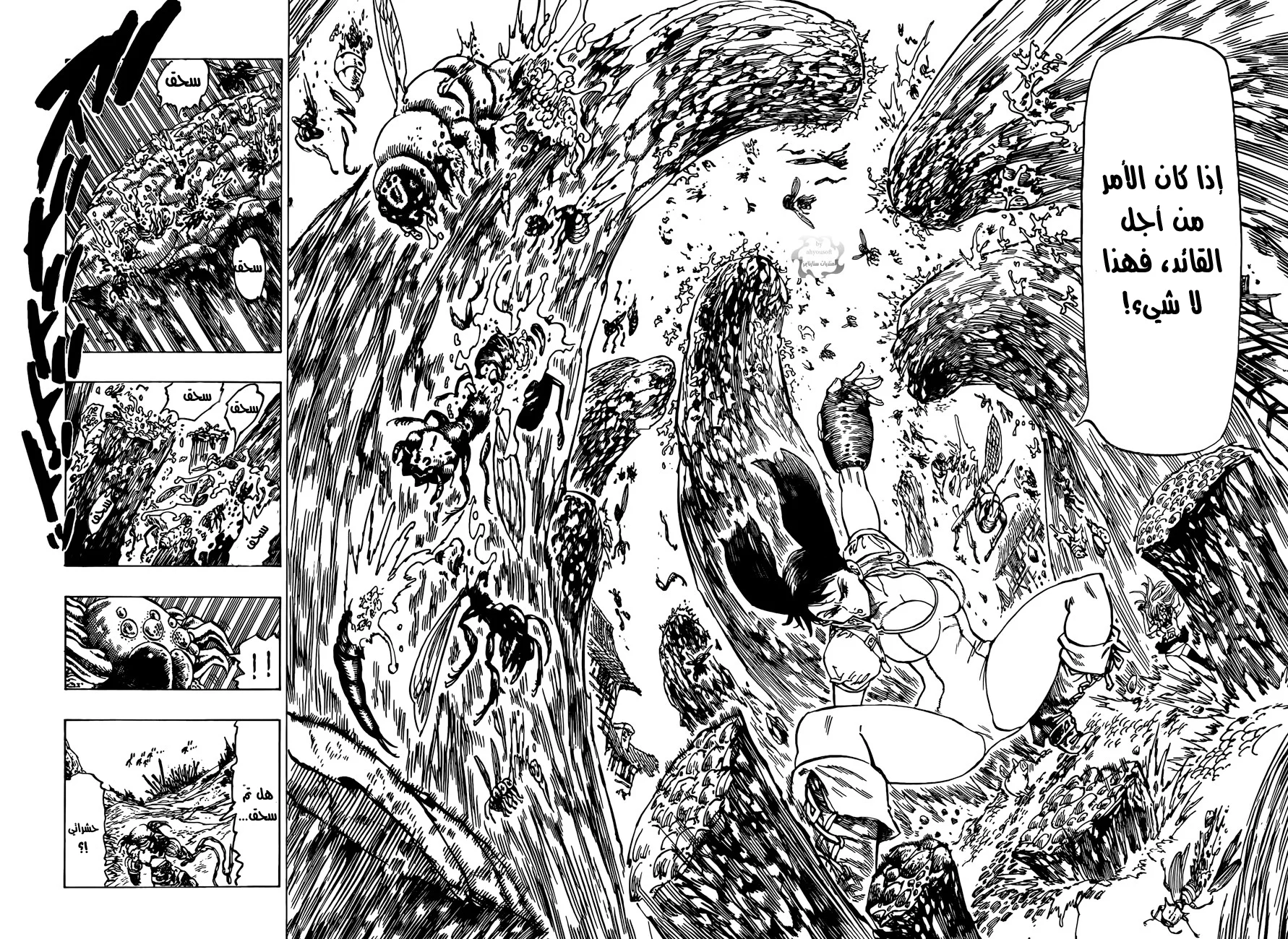 Read Nanatsu no Taizai AR Manga Online