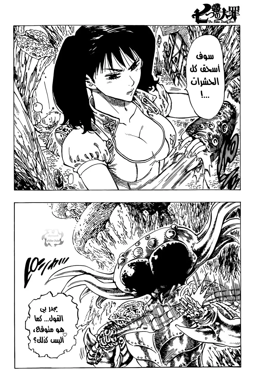 Read Nanatsu no Taizai AR Manga Online