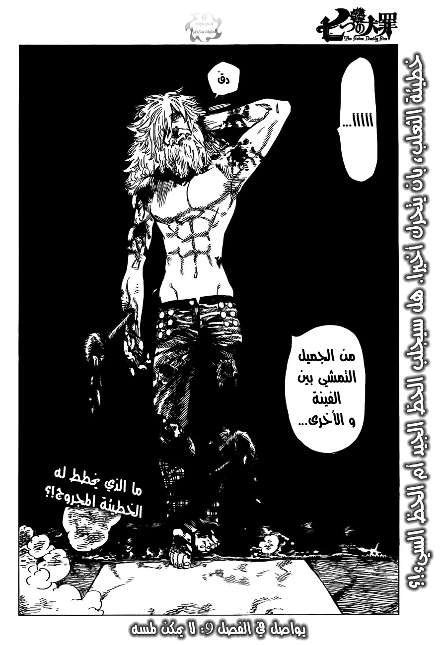 Read Nanatsu no Taizai AR Manga Online