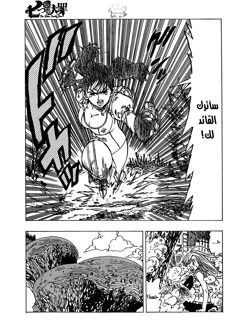 Read Nanatsu no Taizai AR Manga Online