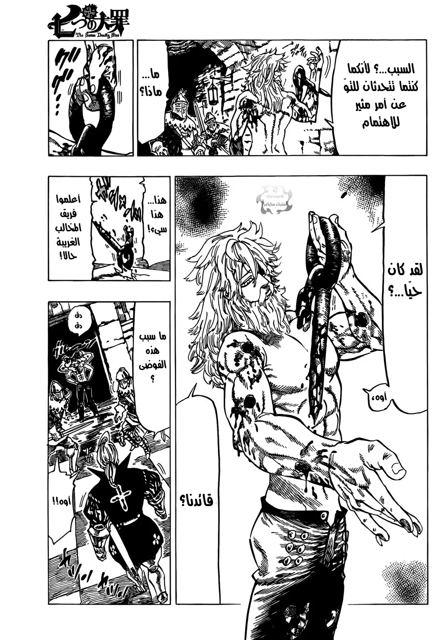 Read Nanatsu no Taizai AR Manga Online
