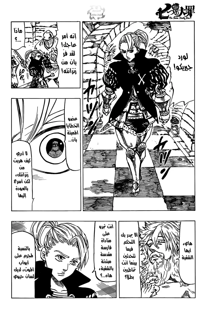 Read Nanatsu no Taizai AR Manga Online