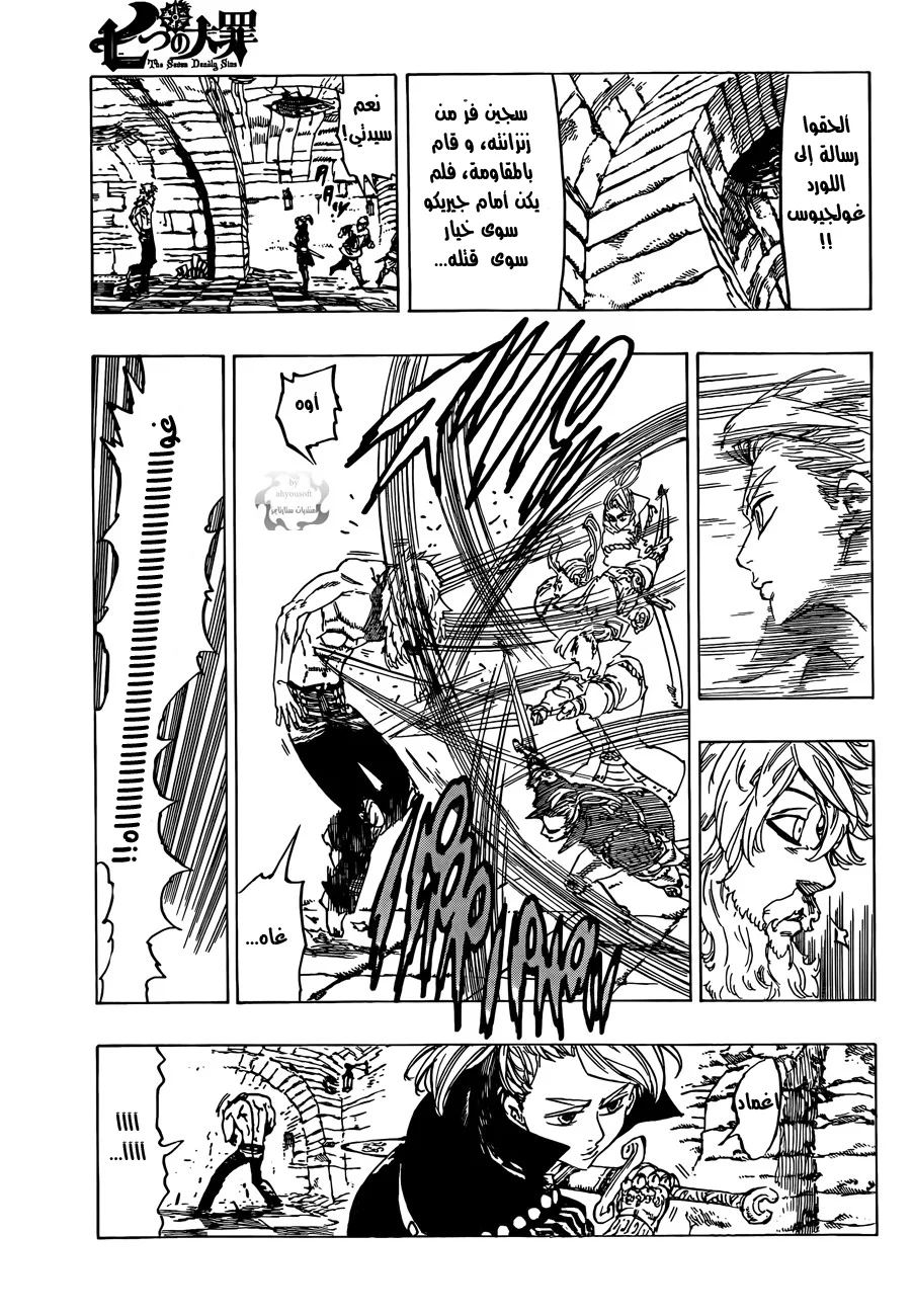 Read Nanatsu no Taizai AR Manga Online